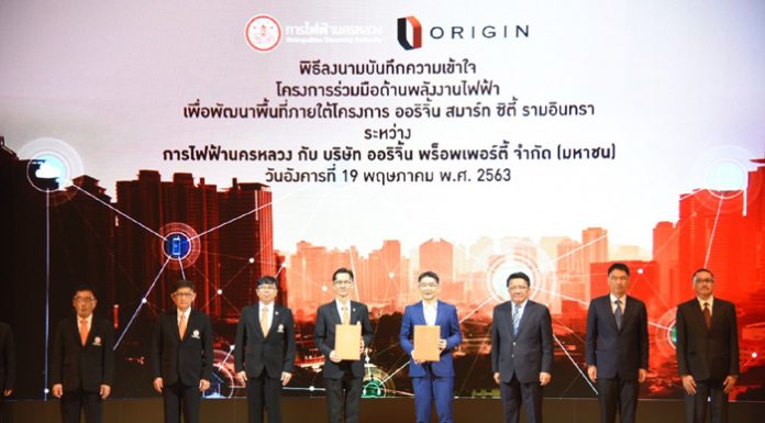 MEA ผนึก ออริจิ้น พัฒนาระบบอัจฉริยะ Smart Eco หนุน Origin Smart City Ramintra สู่เมืองพลังงานทดแทน