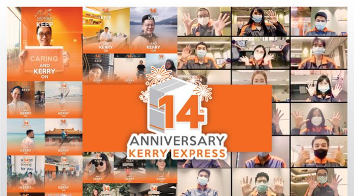 ฉลองครบรอบ 14 ปี “เคอรี่ เอ็กซ์เพรส” ชูภาพลักษณ์แบรนด์โลจิสติกส์ในมุมใหม่ที่เข้าถึงง่าย ผ่านการทำแคมเปญ “Keep calm and Kerry on”