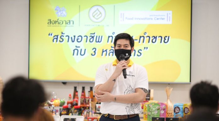 บุญรอด ดึง 4 เชฟดัง เปิดอีก 3 หลักสูตรอาหารสร้างอาชีพ หวังต่อยอดทำกินทำขาย สร้างรายได้เลี้ยงครอบครัว ฝ่าวิกฤตโควิด-19