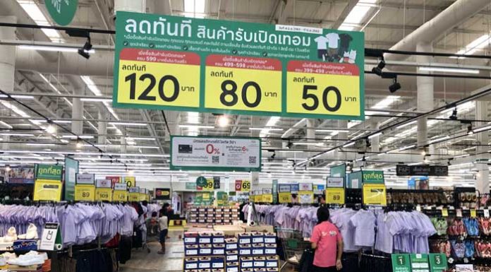 เทสโก้ โลตัส จัดโปรฯ รับเปิดเทอมลดสูงสุดเกือบ 70% เสื้อนักเรียนเริ่มต้นเพียง 20 บาท