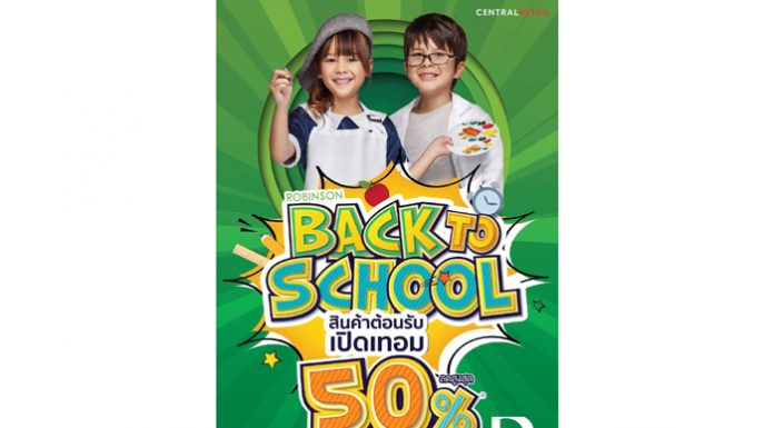 ‘ROBINSON BACK TO SCHOOL’