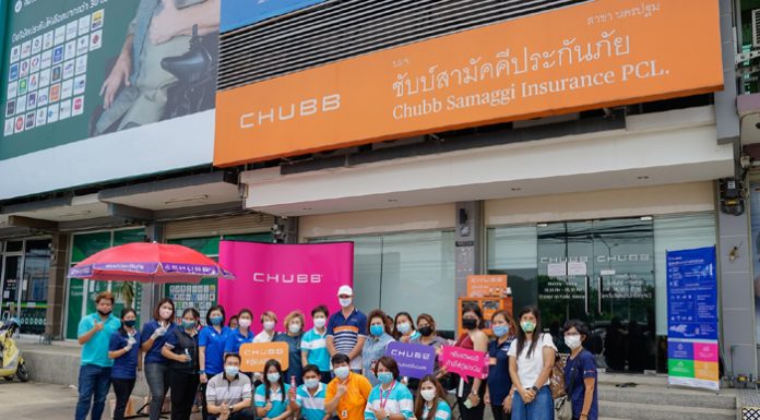 ชับบ์สามัคคีประกันภัยส่งมอบ ‘ตู้ชับบ์ปันสุข’ ทุกสาขาทั่วประเทศ เพื่อช่วยเหลือชุมชนที่ได้รับผลกระทบจากโควิด-19