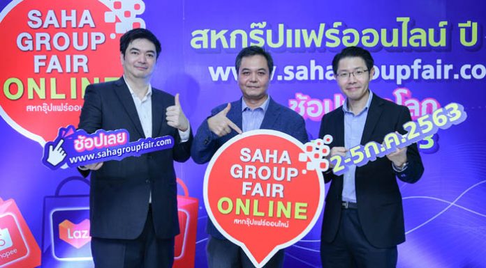 เครือสหพัฒน์ ประกาศจัดงาน “สหกรุ๊ปแฟร์ออนไลน์ ปี63” ครั้งแรกของการผนึก 3 แพลตฟอร์ม LAZADA-SHOPEE-JDCENTRAL ขายพร้อมกัน