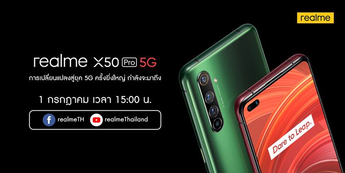 realme พร้อมก้าวสู่การเป็นผู้นำในยุค 5G เตรียมเปิดตัวสมาร์ทโฟนเรือธง realme X50 Pro 5G พร้อมเปิดประสบการณ์ความเร็วแห่งอนาคต