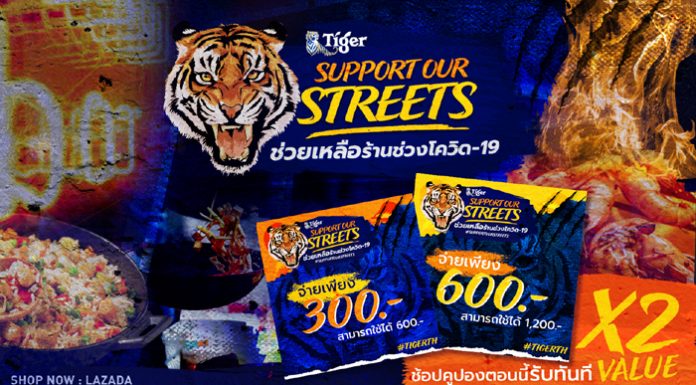 ไทเกอร์ ยืนหยัดเคียงข้างร้านอาหารทั่วไทย เดินหน้าสานต่อแคมเปญระดับภูมิภาค #SupportOurStreets