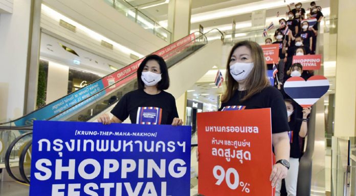 เดอะมอลล์ กรุ๊ป ผนึกกำลัง วันสยามเดินหน้าอัดโปรแรงเต็มสูบ ชู 5 มาตรการ กระตุ้นและฟื้นฟูเศรษฐกิจไทย