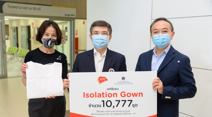 เคทีซีมอบชุด Isolation Gown 10,777 ชุด ให้กับโรงพยาบาลรามาธิบดีจักรีนฤบดินทร์