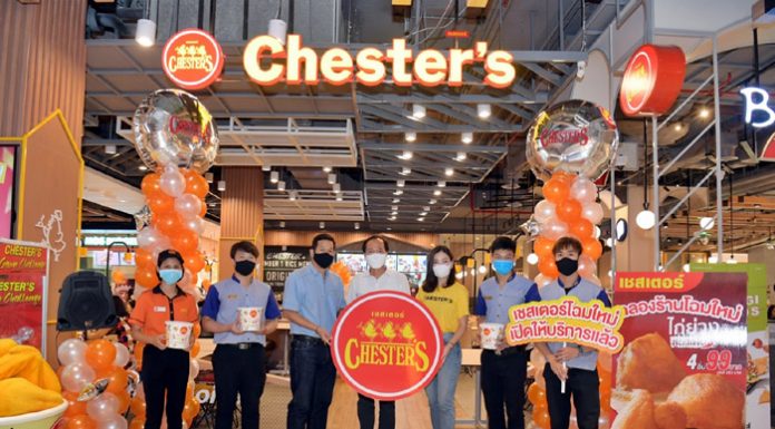 เชสเตอร์ เปิดตัวร้านฟาสต์ฟู้ดโฉมใหม่ CO-WORKING SPACE ยกระดับบริการตอบโจทย์ผู้บริโภคยุคดิจิทัล