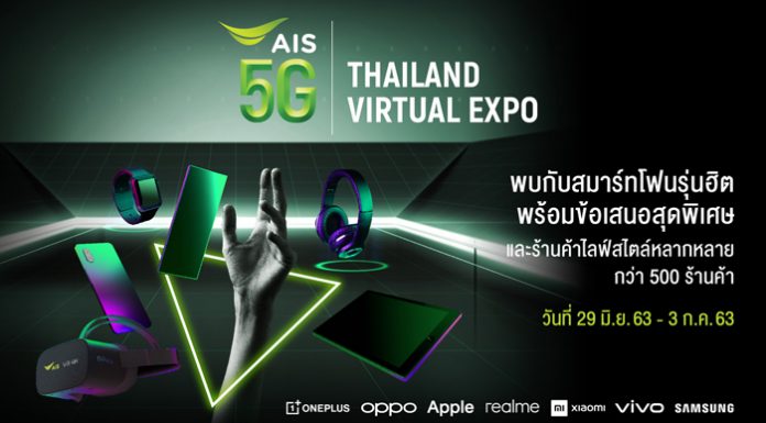 ล้ำต่อไม่มีอะไรมากั้น! AIS เตรียมจัดใหญ่ AIS 5G Thailand Virtual Expo มหกรรมสินค้าไอทีบนโลกออนไลน์เสมือนจริงที่ใหญ่ที่สุดครั้งแรกในไทย