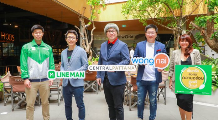 เซ็นทรัลส่งต่อความอร่อย ส่งฟรี 3 กม.