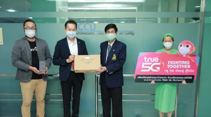 กลุ่มทรู ร่วมกับ รพ.ศิริราช เร่งพัฒนา 5G USE CASE ผ่านเครือข่ายอัจฉริยะ True 5G รับมือ New Normal ทางการแพทย์