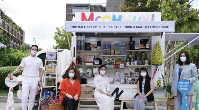 เดอะมอลล์ กรุ๊ปจับมือ แสนสิริ สร้างปรากฏการณ์ช้อปฯโฉมใหม่รับ New Normal เปิดตัวแคมเปญ “M COMMUNi”ครั้งแรกกับการยกความสุขในห้างฯส่งตรงถึงหน้าบ้าน