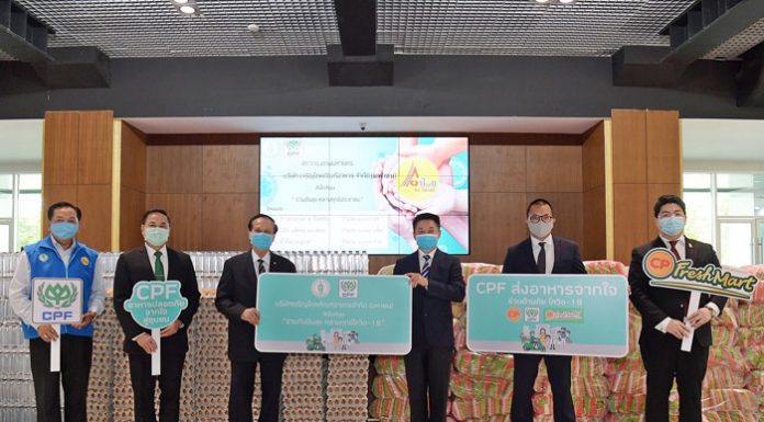 ซีพีเอฟ สนับสนุนเครือข่ายปันสุข จัดกิจกรรม “ร่วมกันปันสุข คลายทุกข์ประชาชน”