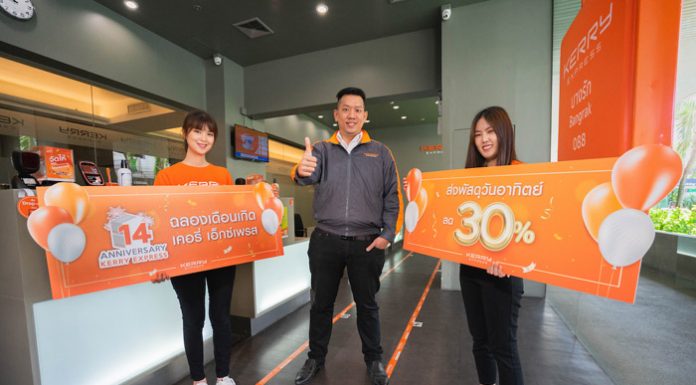 เคอรี่ เอ็กซ์เพรส ฉลองครบรอบ 14 ปี จัดโปรฯ “SUNDAY” ส่งพัสดุทุกวันอาทิตย์ลดทันที 30%