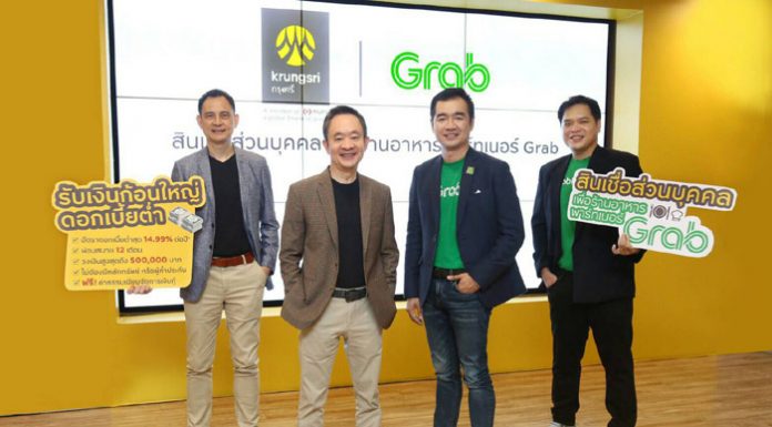 กรุงศรีและแกร็บต่อยอดพลังพันธมิตร เปิดตัว “สินเชื่อส่วนบุคคล เพื่อร้านอาหารพาร์ทเนอร์ GRAB”