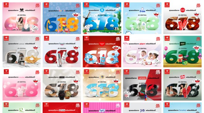 13 มิ.ย นี้ วันเดียวเท่านั้น กับ เจดีเซ็นทรัล Super JOY brands day ส่งดีลสุดปังจากกว่า 100 แบรนด์ดัง