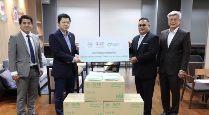 หน้ากากอนามัยซีพีเดินหน้าสู่เฟสแจกฟรีพี่น้องประชาชนกลุ่มเปราะบาง ประเดิมมอบสมาคมคนตาบอดแห่งประเทศไทย และมูลนิธิออทิสติกไทย