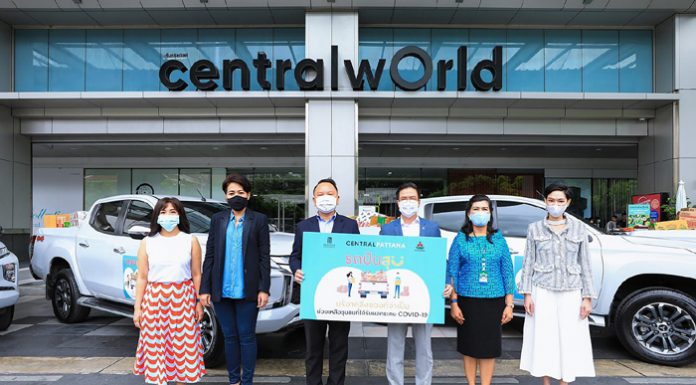 เซ็นทรัลพัฒนา จับมือพาร์ทเนอร์จัดคาราวาน “รถปันสุข” ส่งมอบสิ่งของแก่ชุมชนในเขตปทุมวันที่ได้รับผลกระทบจากโควิด-19