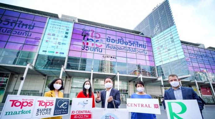 กลุ่มเซ็นทรัล นำโดย เซ็นทรัลพัฒนา ผนึกพลังทุกธุรกิจในเครือ และพาร์ทเนอร์ ร่วมกัน ‘Rebuild Thailand, Rebuild Economy’