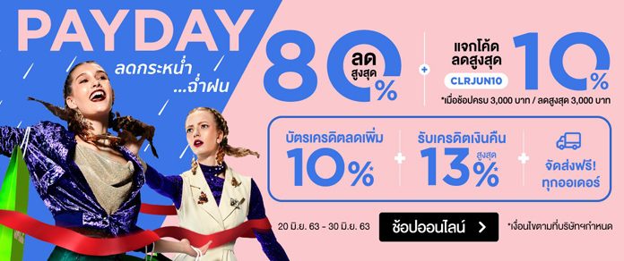 ‘ROBINSON PAY DAY’