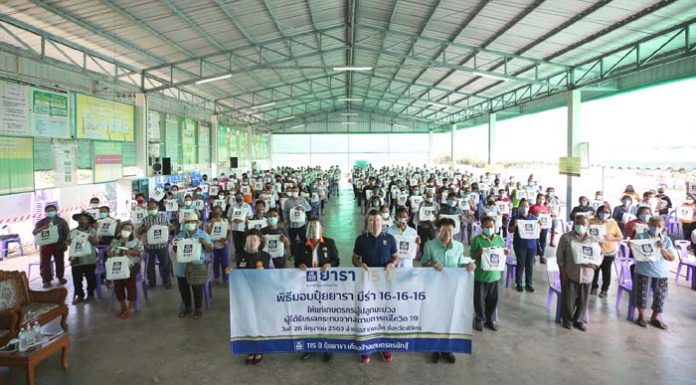 “ยารา” มอบปุ๋ยแทนกำลังใจช่วยเหลือเกษตรกรไทยสู้วิกฤตปี 63