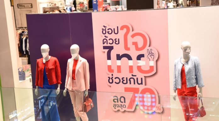 โรบินสัน ในเครือเซ็นทรัล รีเทล แจงความสำเร็จ 4 แพลทฟอร์มช้อป รับนิวนอร์มอล ไลฟ์