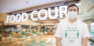 “เทสโก้ โลตัส” เดินหน้า 3 พันธกิจฝ่าวิกฤต COVID-19 ดูแลครบ “ลูกค้า พนักงาน คู่ค้า ชุมชน”