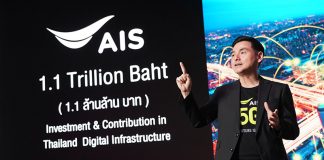 กางแผนฟื้นศก.ไทยฉบับ ‘เอไอเอส’ ที่ขอใช้ ‘5G’ เป็นแกนกลางสร้างโอกาส ‘ใหญ่’ ให้ประเทศ
