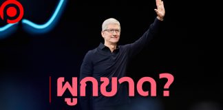 ‘หน่วยต่อต้านการผูกขาดยุโรป’ เตรียมสอบ ‘Apple’ หลังถูกร้องเรียนว่าทำการค้าอย่าง ‘ไม่เป็นธรรม’
