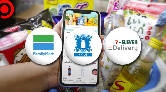 เปิดศึก “สะดวกซื้อ เดลิเวอรี่” สงครามหาน่านน้ำใหม่ยุค New Normal บุกหาลูกค้าถึงบ้าน
