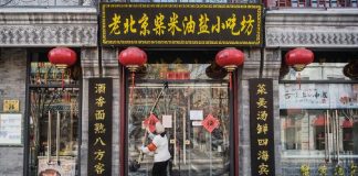 “ปักกิ่ง” เตรียมแจกคูปองแก่ประชาชนมูลค่า 5.4 หมื่นล้าน กระตุ้นการบริโภคหลัง COVID-19