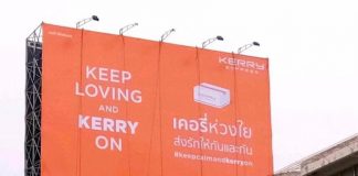 “Keep calm and Kerry on” แคมเปญปั้นแบรนด์ Kerry Express ยุคใหม่ ให้เป็น “มากกว่า” คนส่งพัสดุ