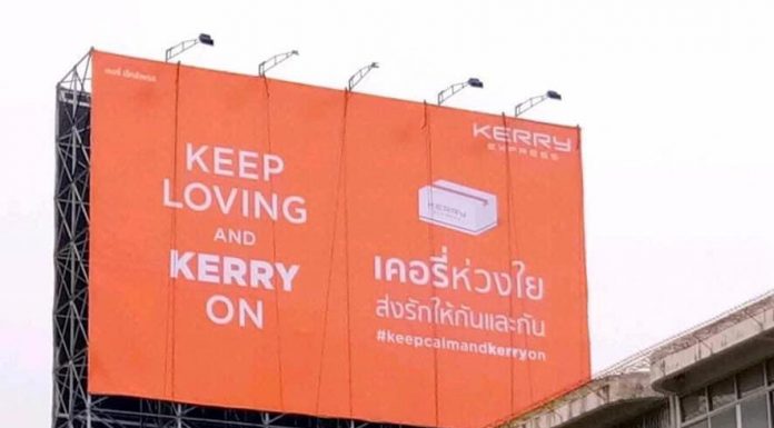 “Keep calm and Kerry on” แคมเปญปั้นแบรนด์ Kerry Express ยุคใหม่ ให้เป็น “มากกว่า” คนส่งพัสดุ