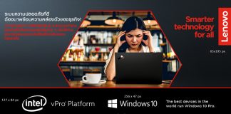 นับถอยหลัง 1 ปี เตรียมรับมือ พ.ร.บ. คุ้มครองข้อมูลส่วนบุคคล ด้วย ‘Lenovo ThinkShield’