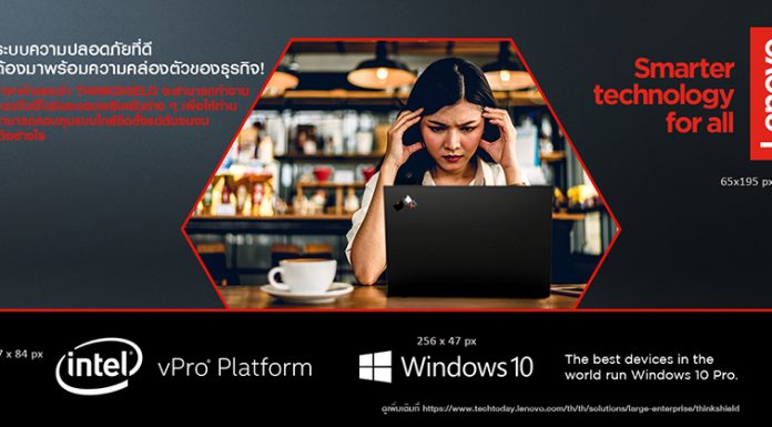 นับถอยหลัง 1 ปี เตรียมรับมือ พ.ร.บ. คุ้มครองข้อมูลส่วนบุคคล ด้วย ‘Lenovo ThinkShield’