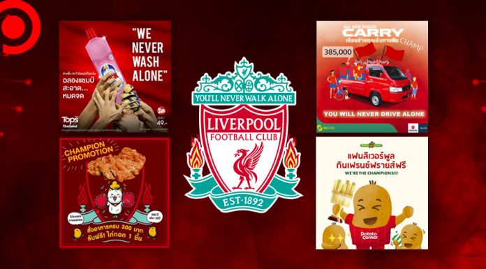 อย่างนี้ต้องเฮ! รวมโปรโมชั่นฉลองแชมป์พรีเมียร์ลีก “ลิเวอร์พูล” มีตั้งแต่อาหารยันรถแห่!