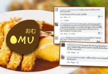 กรณีศึกษา : ดราม่าข้าวห่อไข่ OMU จุดเสี่ยงการตลาดอีโมชันนอล ความสงสารสู่กระเเสตีกลับ