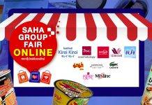 พลิกสูตร “สหพัฒน์” จัดงานเเฟร์ออนไลน์ ครั้งเเรกรอบ 24 ปี “เอาเงินค่าเช่าที่ มาอัดโปรโมชั่น”