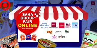 พลิกสูตร “สหพัฒน์” จัดงานเเฟร์ออนไลน์ ครั้งเเรกรอบ 24 ปี “เอาเงินค่าเช่าที่ มาอัดโปรโมชั่น”