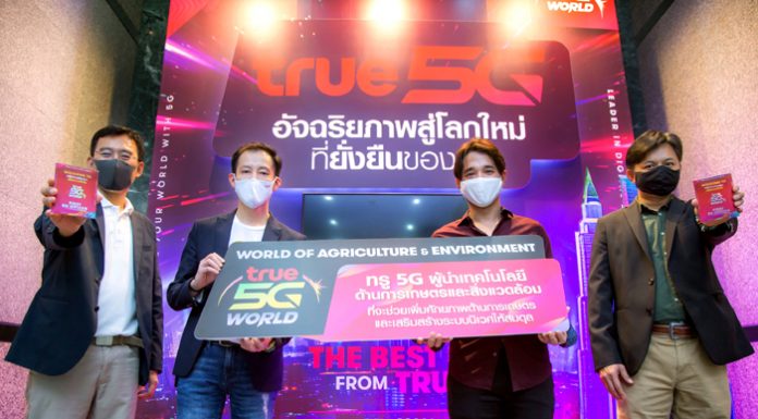 ทรู 5G ดึง อเล็กซ์ เรนเดลล์ ร่วมพัฒนาต้นแบบรถพยาบาลช้างอัจฉริยะ