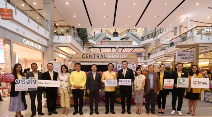 กลุ่มเซ็นทรัล จับมือ ภาครัฐ พลิกฟื้นเศรษฐกิจฐานรากทั่วประเทศ ปั้น “ตลาดรวมใจ ไทยช่วยไทย” ภายใต้แนวคิด โลคอล มาร์เก็ต ออมนิแชนแนล ช่วยชาติ