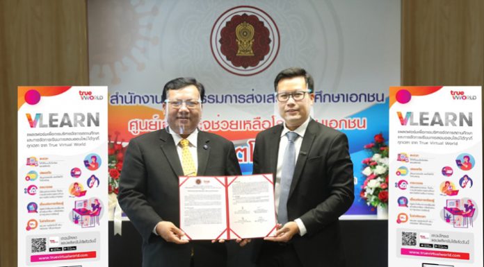 กลุ่มทรู และสำนักงานคณะกรรมการส่งเสริมการศึกษาเอกชน ร่วมลงนามบันทึกข้อตกลงความร่วมมือด้านเทคโนโลยีเพื่อการศึกษาออนไลน์