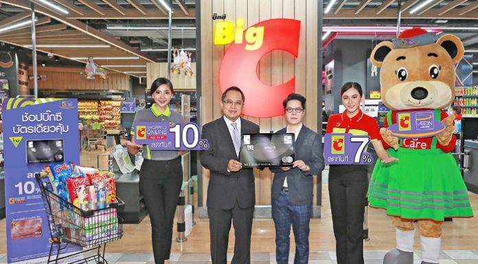 บิ๊กซี จับมือ อิออน เปิดตัว บัตรเครดิตบิ๊กซี เวิลด์ มาสเตอร์การ์ด เจาะไลฟ์สไตล์นักช้อปยุค New Normal