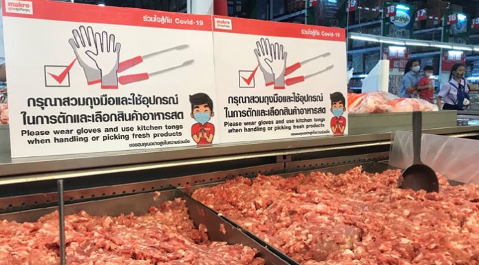 แม็คโคร จัดโปรโมชั่นลดราคา “เนื้อหมู” ทุกสาขาถึงสิ้นเดือนสิงหาคมนี้ ลดค่าครองชีพประชาชน