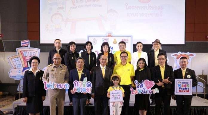 มูลนิธิเอสซีจี ผนึกความร่วมมือ มูลนิธิธรรมาภิบาลทางการแพทย์ มอบหน้ากากผ้าให้น้อง 100,000 ชิ้น