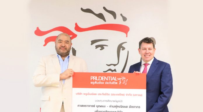 พรูเด็นเชียล ประเทศไทย มอบทุนการศึกษาแก่ มูลนิธิศาสตราจารย์บุญชนะ – ท่านผู้หญิงแส อัตถากร เพื่อการศึกษาและวิจัย