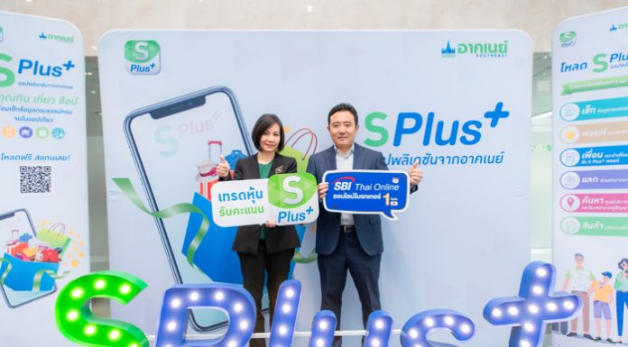 SBITO ร่วมมืออาคเนย์ ขยายสิทธิประโยชน์ให้ลูกค้า-พนักงานกลุ่มอาคเนย์เปิดบัญชีหุ้นรับคะแนนสะสม SPlus+