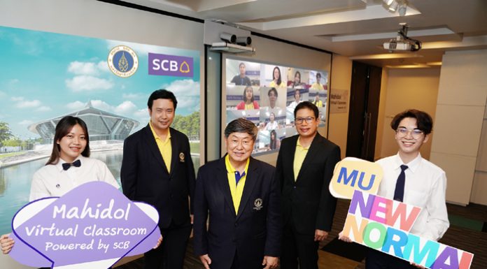 ม. มหิดล จับมือ ไทยพาณิชย์ ยกระดับห้องเรียนออนไลน์รองรับวิถีใหม่ เปิดโลกการเรียนการสอนแบบ Study Anywhere ในรูปแบบ Virtual Platform