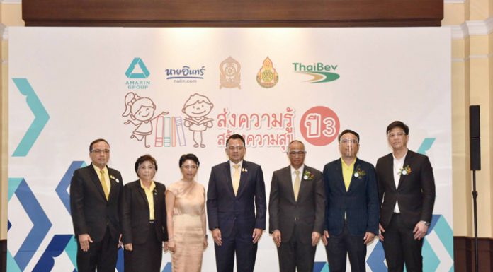 อมรินทร์กรุ๊ป จับมือ ไทยเบฟเวอเรจ แถลงข่าวโครงการ“ส่งความรู้ สร้างความสุข ปี3” เดินหน้าจุดพลังรักการอ่านให้เด็กไทยครบ 77 จังหวัดทั่วประเทศ