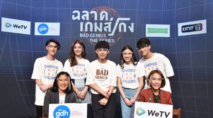 “WeTV” ตอกย้ำพันธกิจ ส่งแฟลกชิพคอนเทนต์สัญชาติไทยสร้างชื่อในตลาดต่างประเทศ